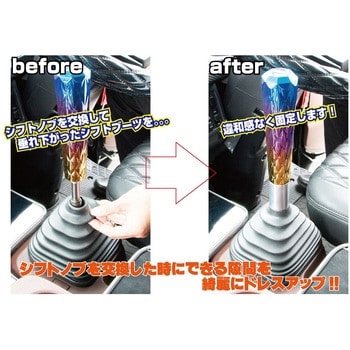 シフトブーツストッパー 日野大型/中型 508516 | トラック用品/パーツ