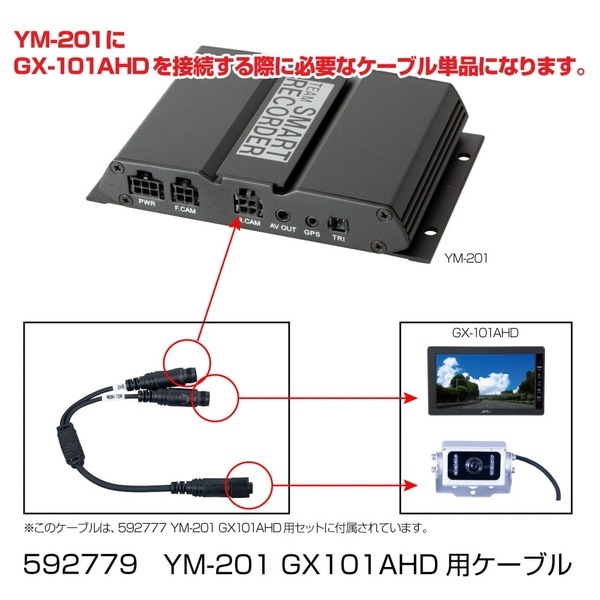 GX-101AHD��³ʬ�ۥ����֥� 592779