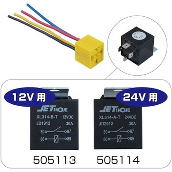 ガードリレー 24V車用 4極 505114 | トラック用品/パーツ,ランプ/電飾