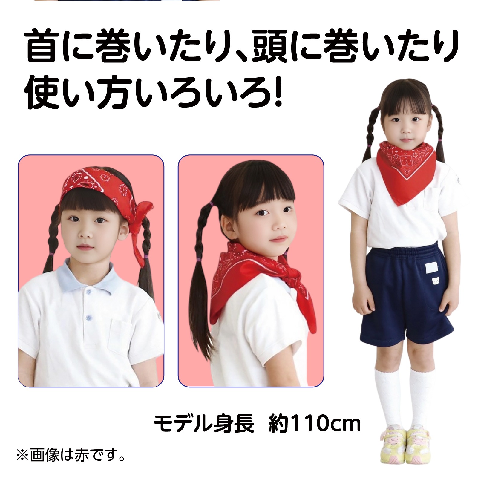 バンダナ 黒 | 運動会/イベント用品,子供用イベント衣装,バンダナ