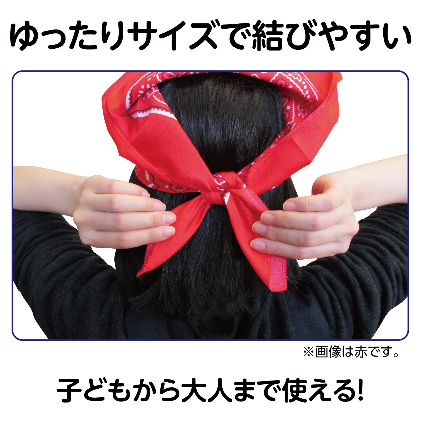バンダナ 紫 | 運動会/イベント用品,子供用イベント衣装,バンダナ