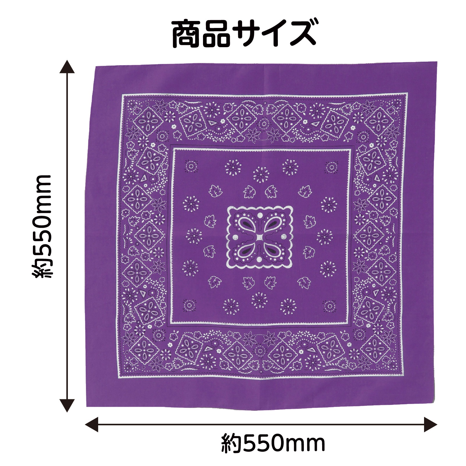 バンダナ 紫 | 運動会/イベント用品,子供用イベント衣装,バンダナ 