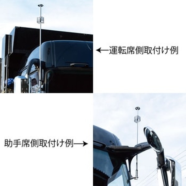 ピラーアンテナステー スーパーグレート用 R/L 509417 | トラック用品