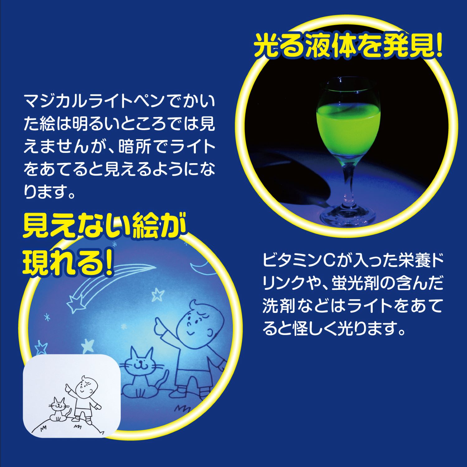 光でお絵かきマジカルセット | 教育用品/おもちゃ,知育玩具/TOY,絵本