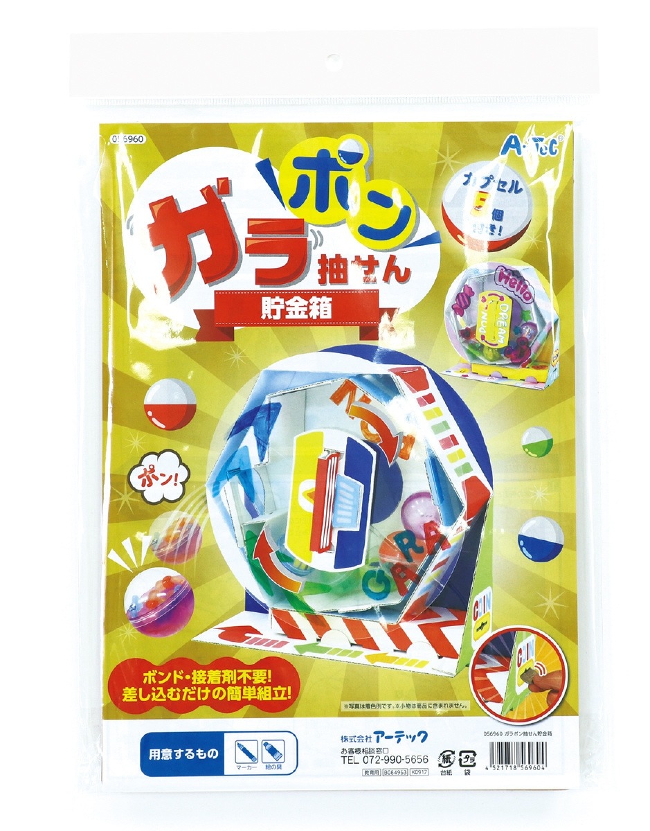 センテックス　貯金箱、フィギュアセット 41wMY1mF0wL._AC_UL210_SR210,