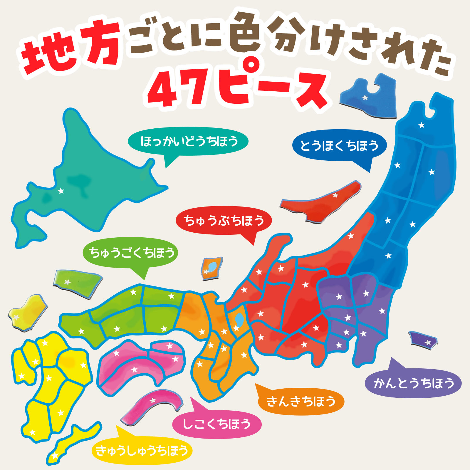 都道府県パズル | 教育用品/おもちゃ,知育玩具/TOY,パズル | まんてん