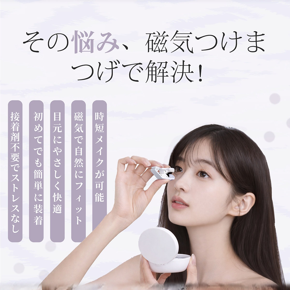 2026新登場】マグネットつけまつげ 磁石まつげ 一体型 磁気まつげ