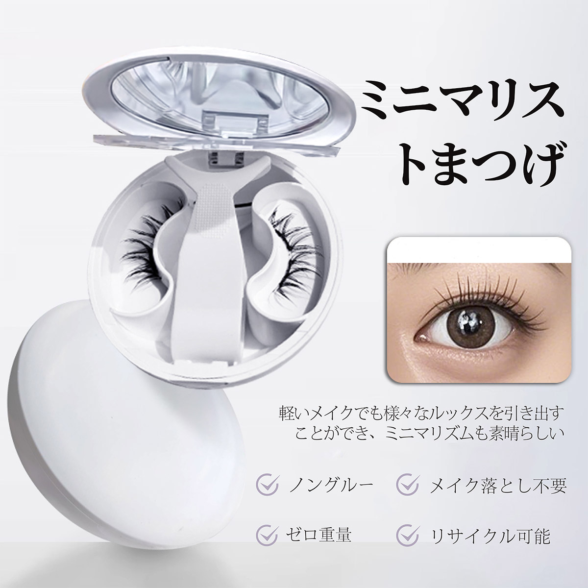 2026新登場】マグネットつけまつげ 磁石まつげ 一体型 磁気まつげ