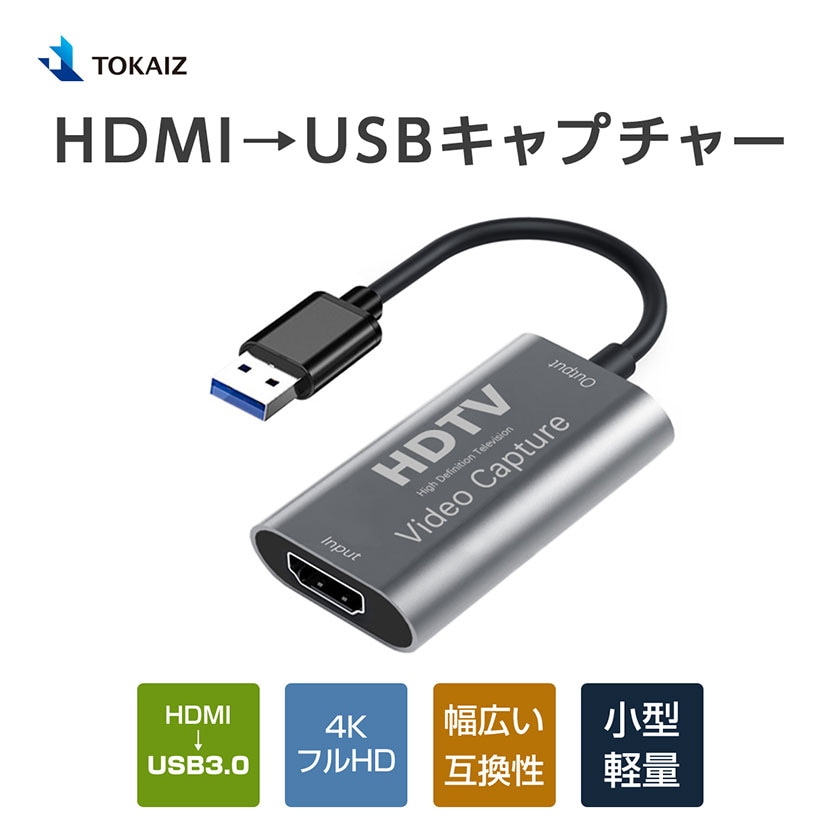 キャプチャーボード  HDMI HD1080P 60FPS ゲーム　PCなど shopeast_s-kj2211-27a