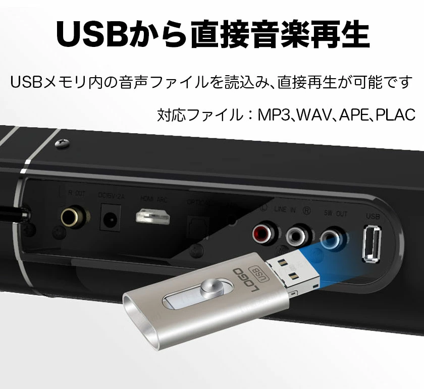 サウンドバー スピーカー テレビ用 bluetooth5.0 HDMI