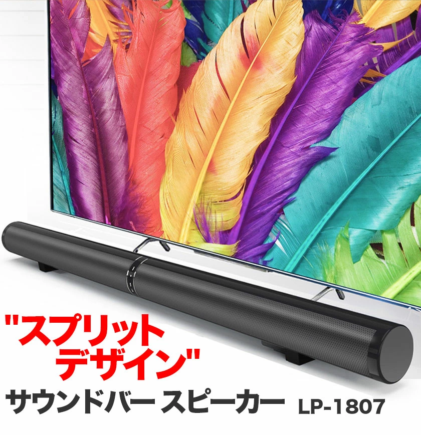サウンドバー ホームシアター テレビ スピーカー Bluetooth 5.0 サウンドバー ホームシアター テレビ スピーカー Bluetooth 5.0