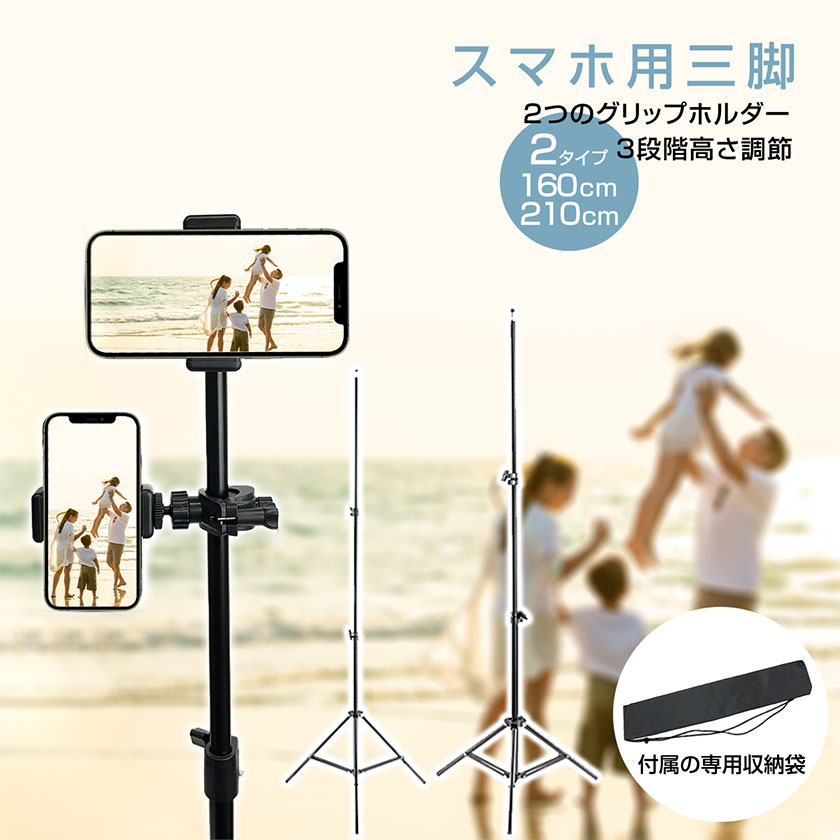 三脚 スマホ 固定 コンパクト 軽量 伸縮式 2台同時撮影 360度