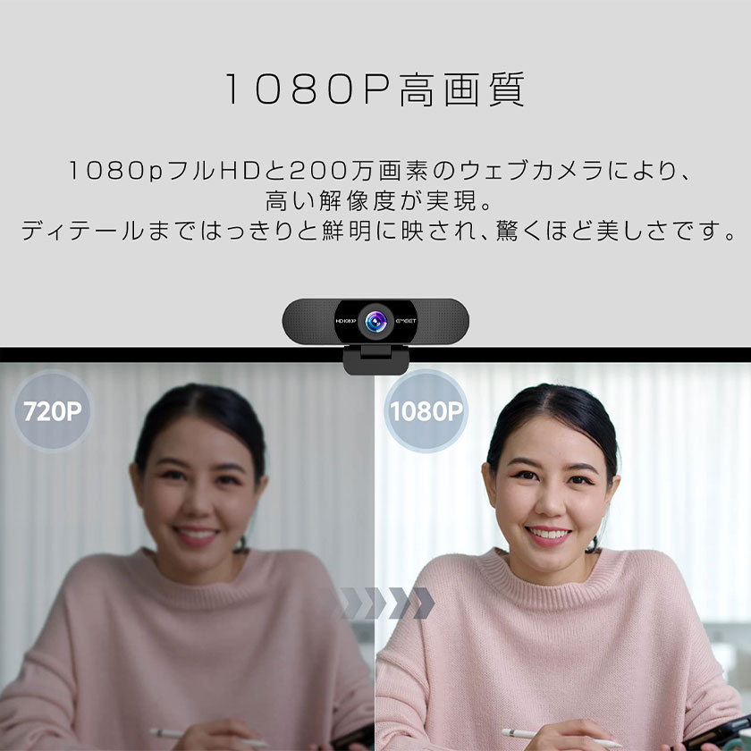 ウェブカメラ webカメラ 2つマイク付き 高画質 超広角 HD1080P