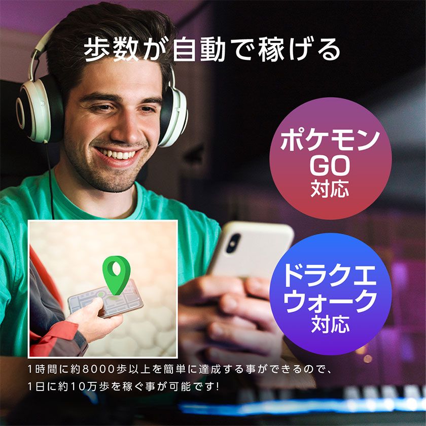 振り子 スマホ スインガー 歩数稼ぎ 就寝中 自動歩行 スマホゲーム