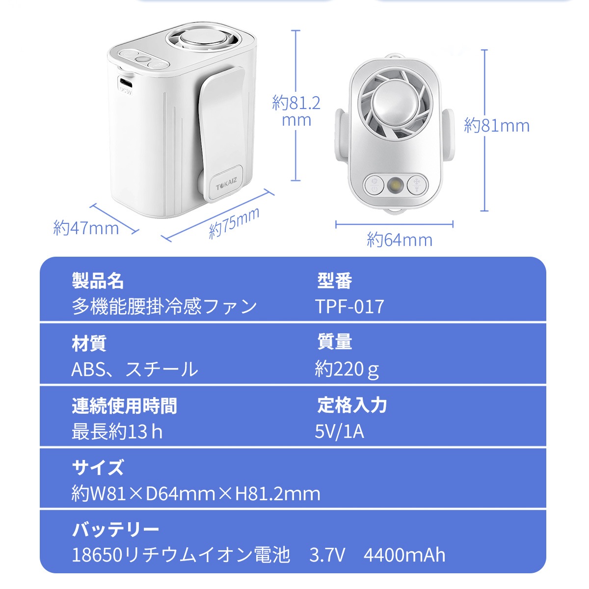 TOKAIZ【選べる2タイプ 2026最新】腰掛け扇風機 ベルトファン 冷却
