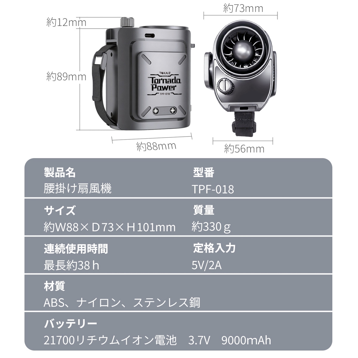 TOKAIZ【選べる2タイプ 2026最新】腰掛け扇風機 ベルトファン 冷却