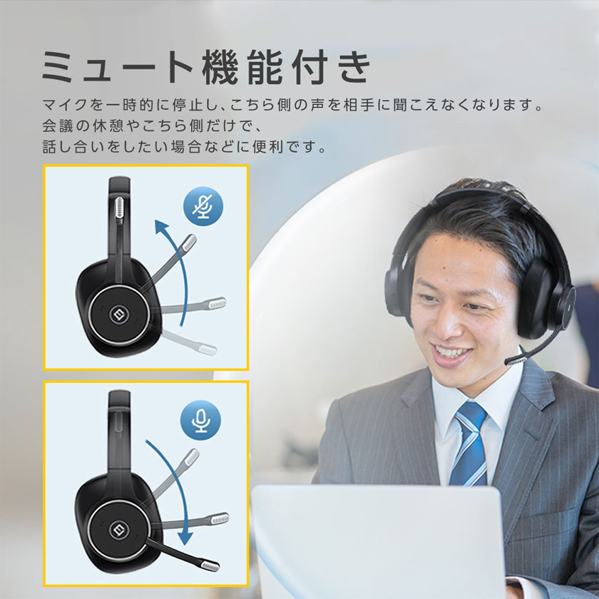 Bluetooth ヘッドセット ENCノイズキャンセリング ENCノイズキャンセル搭載で周囲の音が気になる場所でも声を