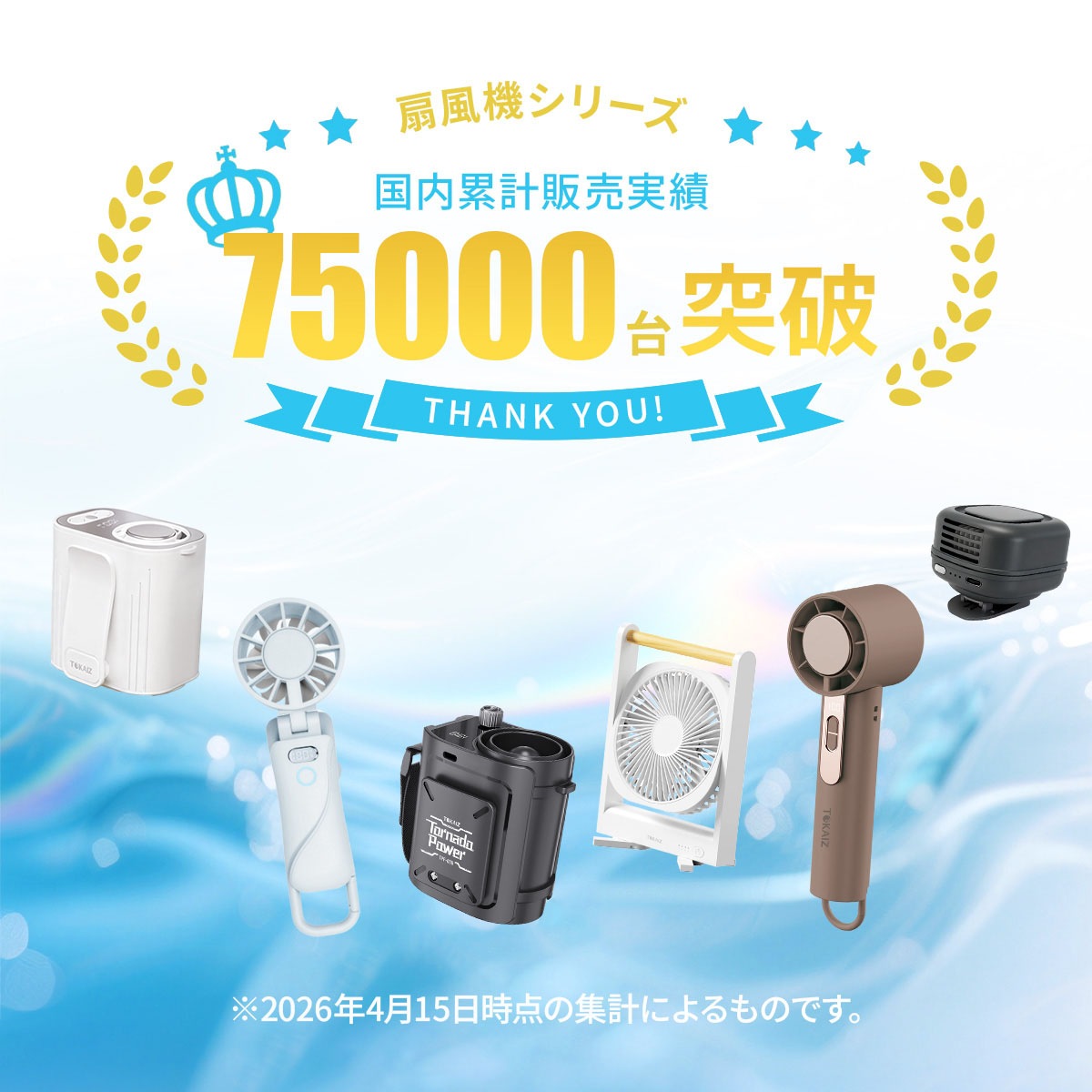 TOKAIZ公式】2026最新 クリップファン 扇風機 腰掛け 360度回転 小型