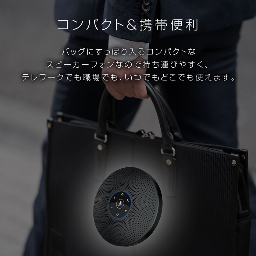 Meeteasy MVOICE 3000-Bウェブ会議用マイクスピーカー全指向性 Meeteasy MVOICE 3000-Bウェブ会議用マイクスピーカー全指向性