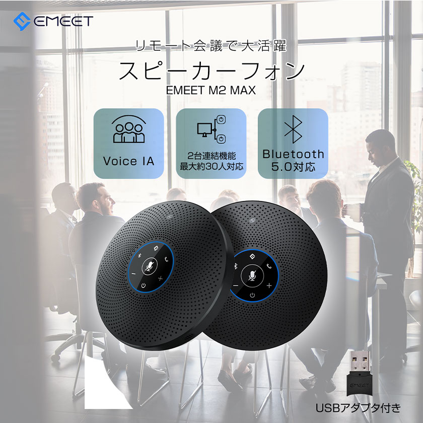 スピーカーフォン マイクスピーカー web会議 bluetooth5.0対応