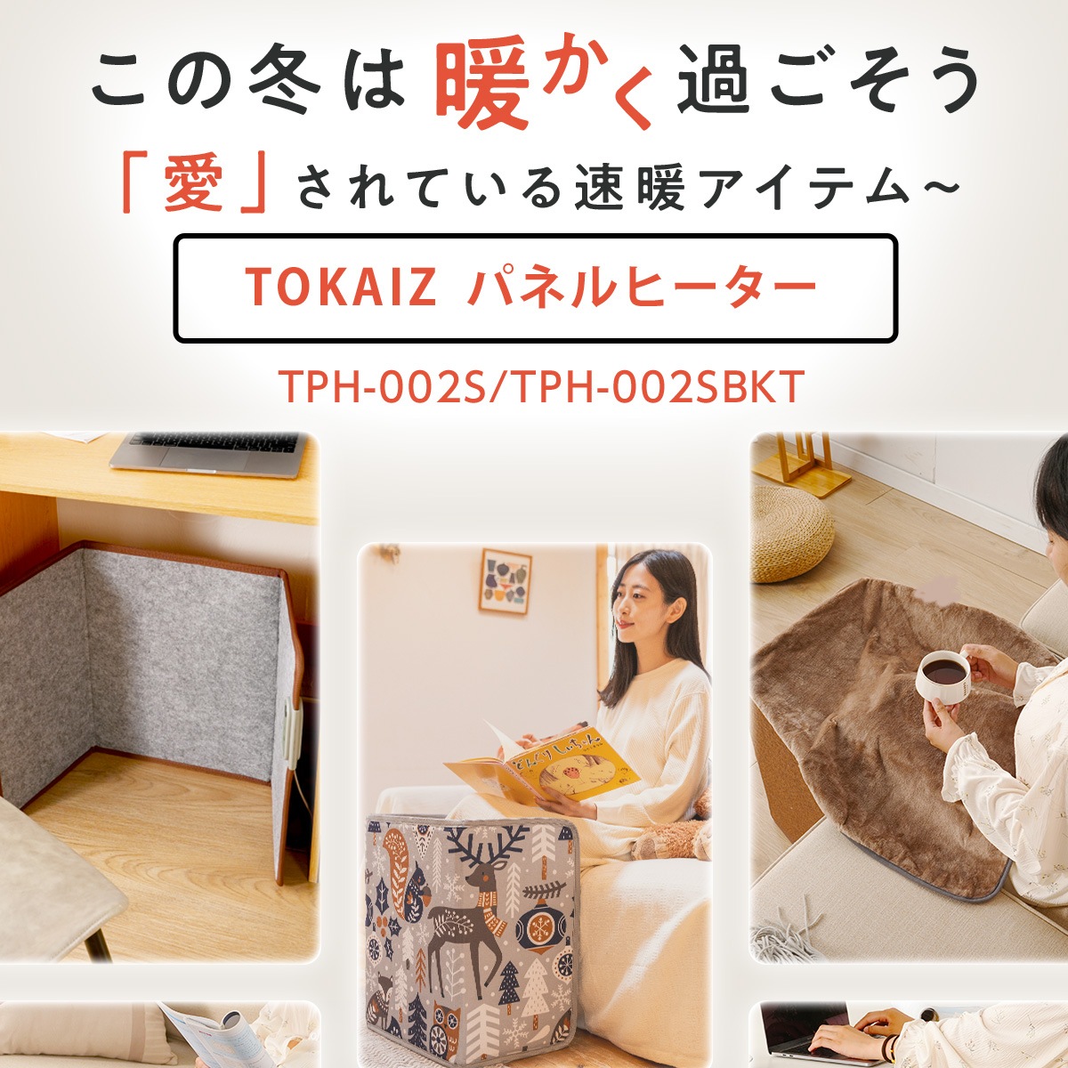 鴒　604030 お写真と同様の物にパネルヒーター設置箇所 鴒 604030 お写真と同様の物にパネルヒーター設置箇所 鴒 604030 お