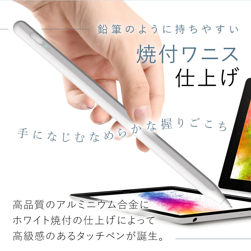 ❤パームリジェクション機能搭載で誤作動なし♪❤純正品と同じペン先❣タッチペン タッチペン ipad iphone タブレット ペンシル 極細 超高感度 高