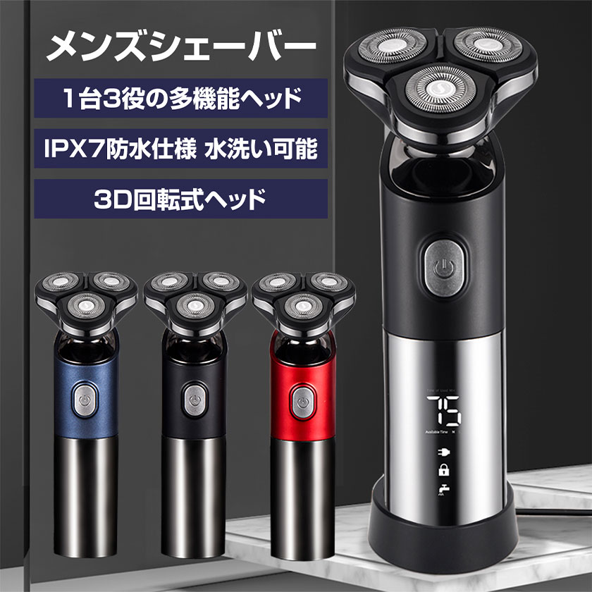 髭剃り シェーバー メンズシェーバー 電気シェーバー 電気