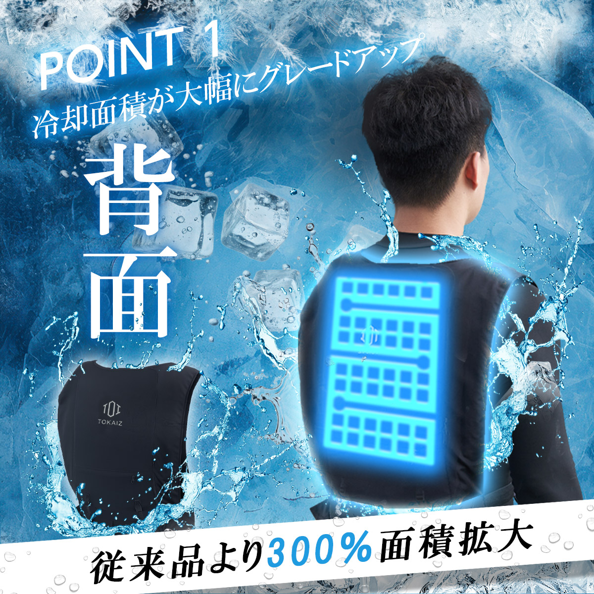 TOKAIZ スーパークールチョッキ ブラック 水冷ベスト　冷水服 楽天市場】0の日限定 2750円OFFクーポン！ 2025進化版 TOKAIZ