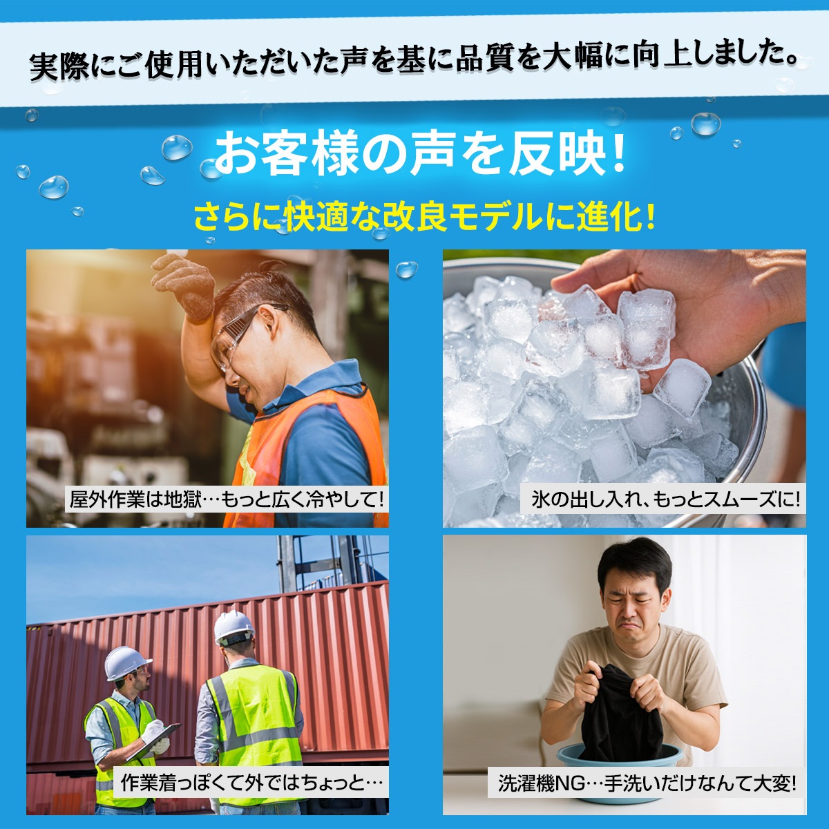 水冷服 icw710_xxl.jpg