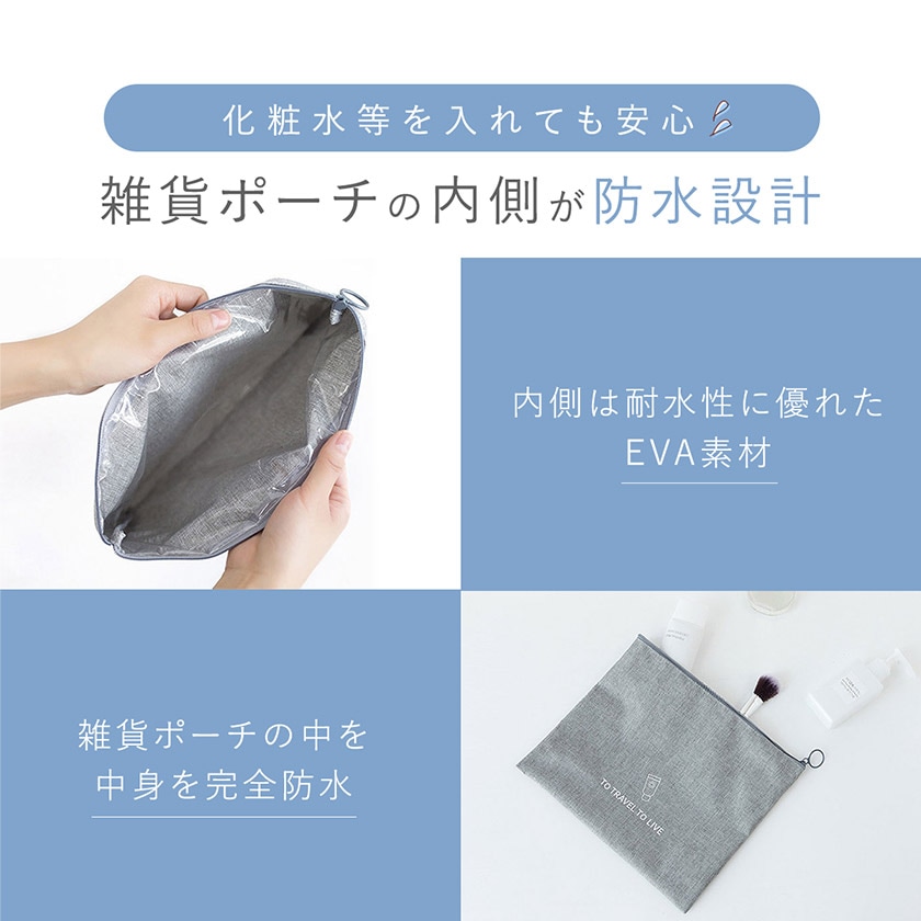旅行用 収納袋セット 7点セット 多機能 トラベルグッズ 撥水加工 旅行