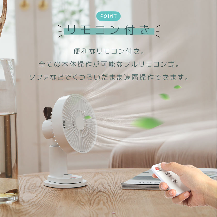 卓上扇風機 クリップ usb 小型 タイマー リモコン付き 静音 充電式 Amazon | Yokizu 卓上扇風機 クリップ USB充電式 小型 リモコン