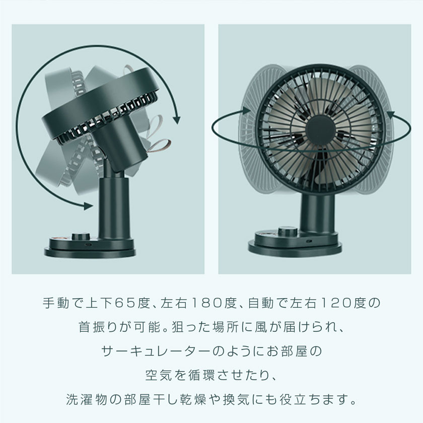 扇風機 クリップ 自動首振り 充電式 風量無段階 リモコン付き 超静音