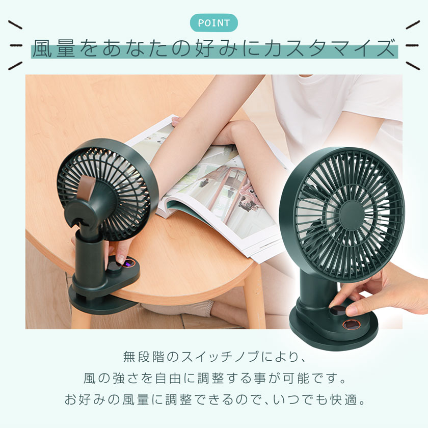 扇風機 クリップ 自動首振り 充電式 風量無段階 リモコン付き 超静音