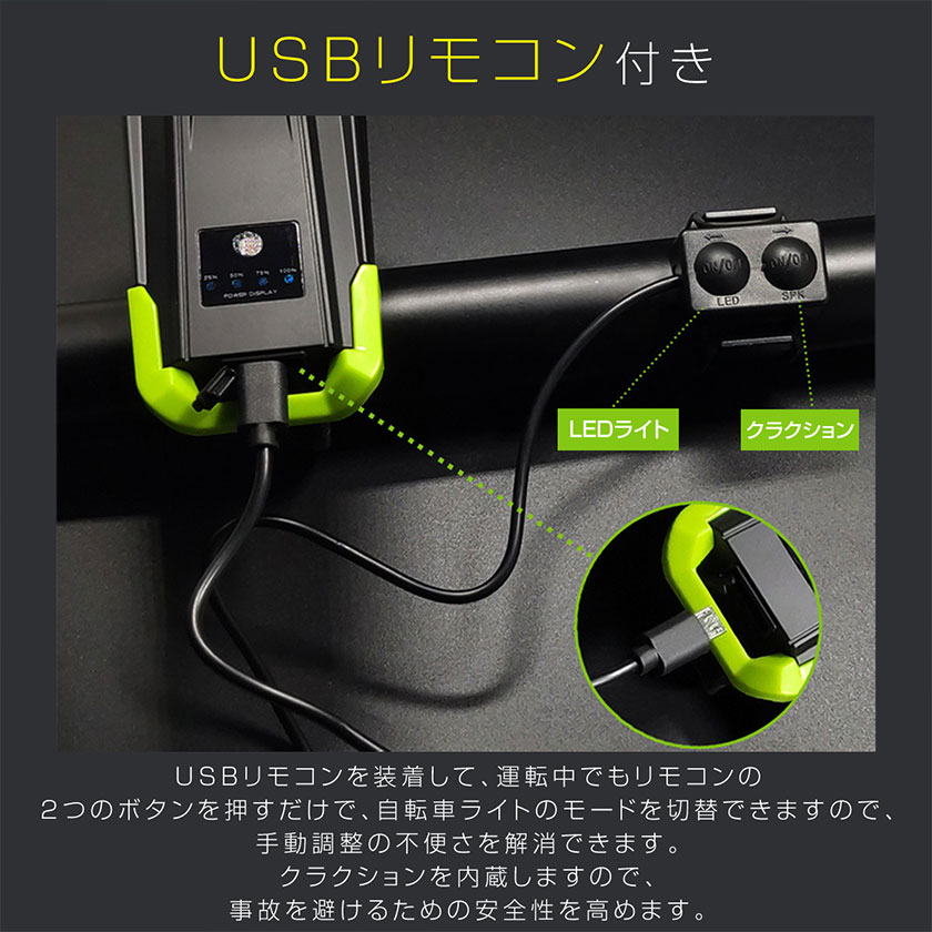 自転車ライト 自転車 ライト USB充電式 LED 防水 充電 自転車用ライト
