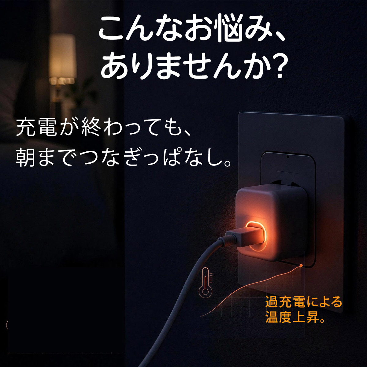 TOKAIZ公式】 スマートリリースアダプター 充電わかり君 Type-C 140W