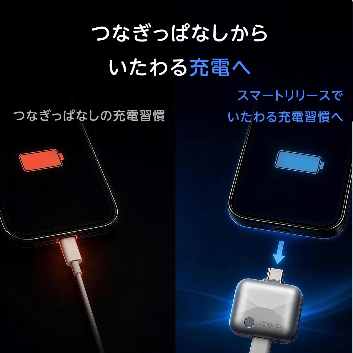 TOKAIZ公式】 スマートリリースアダプター 充電わかり君 Type-C 140W