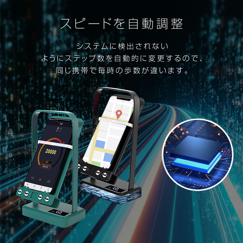 振り子 スマホ スインガー 歩数稼ぎ 就寝中 自動歩行 スマホゲーム