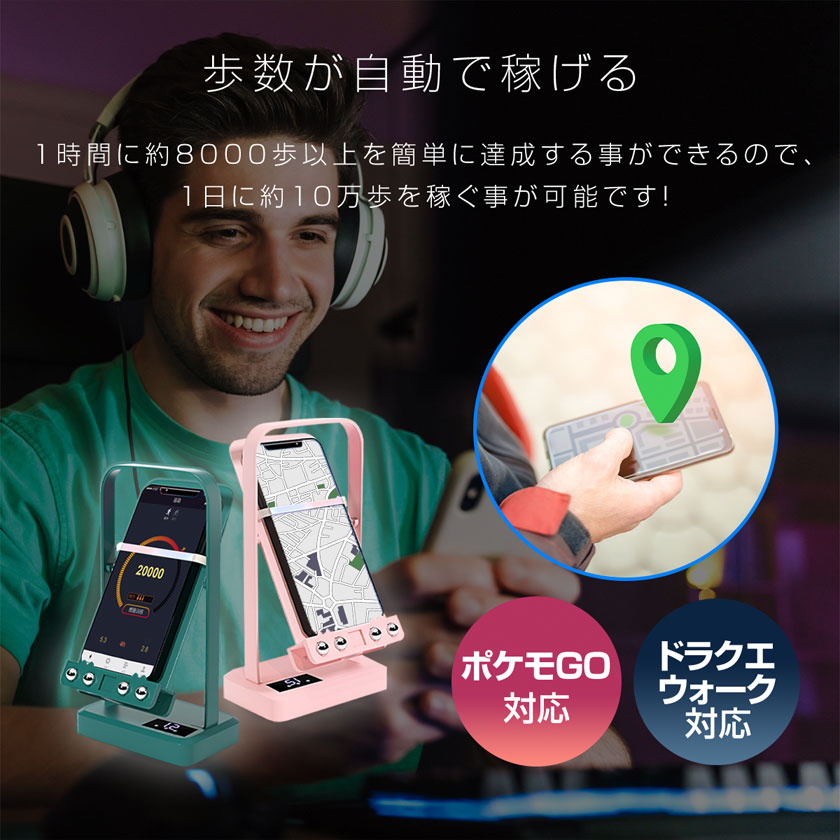 振り子 スマホ スインガー 歩数稼ぎ 就寝中 自動歩行 スマホゲーム
