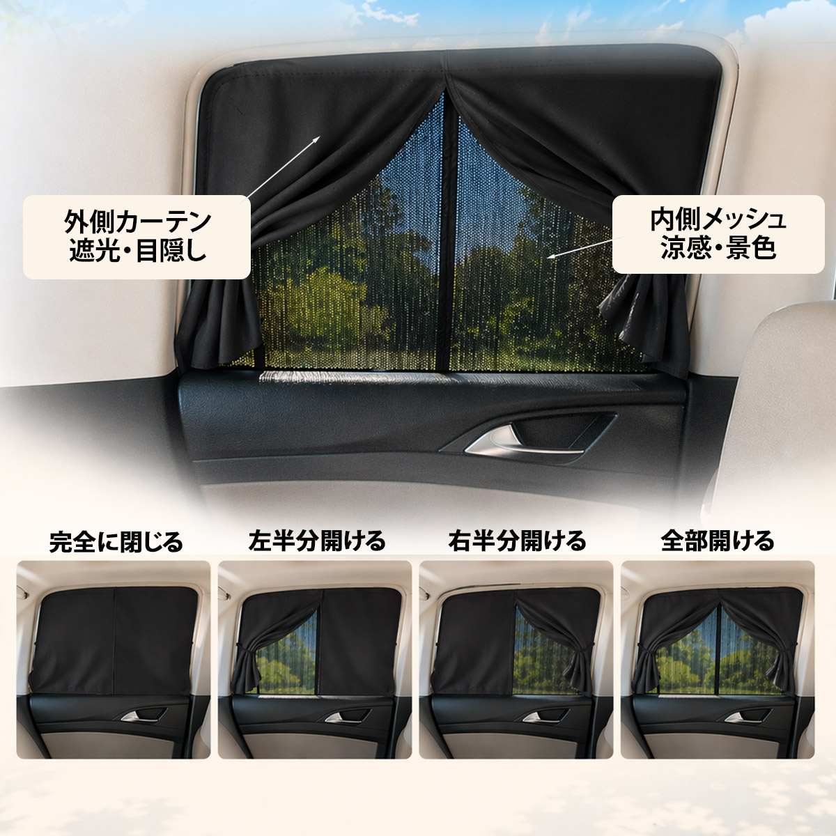 車 カーテン マグネットカーテン サンシェード マグネット UVカット