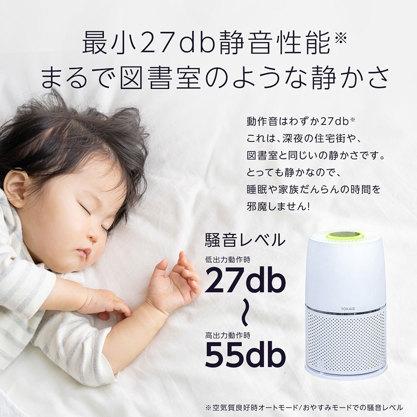 空気清浄機 コンパクト 小型 空気清浄器 花粉対策 ウイルス対策