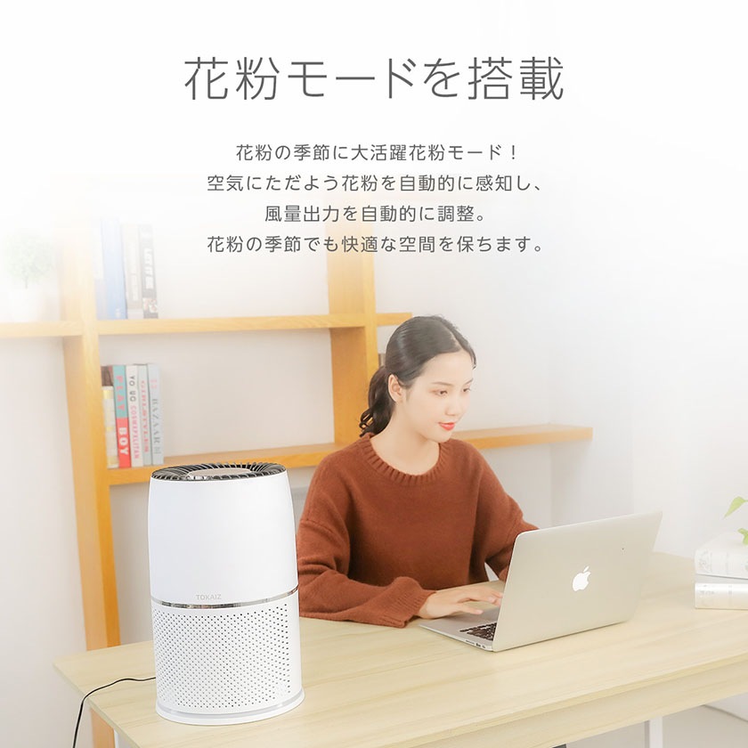 空気清浄機 コンパクト 小型 空気清浄器 花粉対策 ウイルス対策