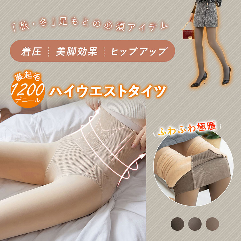 YOU BE 着圧タイツ 1200デニール 3個セット YOU BE 着圧タイツ 1200デニール 3個セット YOUBE (@yoube_official_)