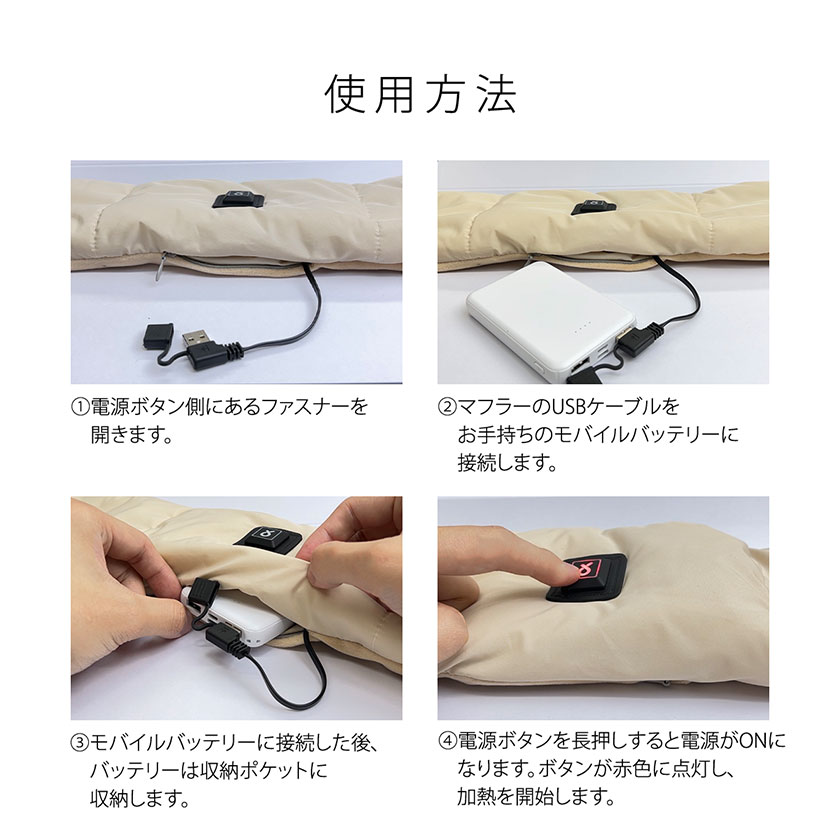 電熱マフラー ヒート マフラー ネックウォーマー 防寒対策 男女