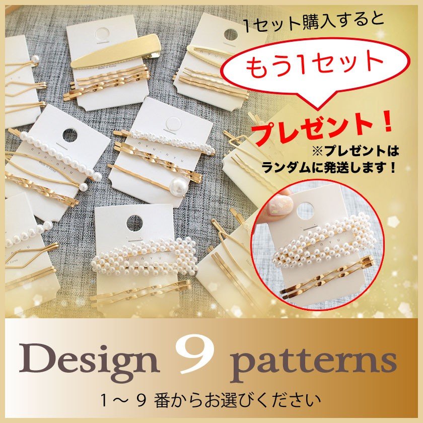 もう1セットプレゼント! 】 ヘアピン 1セット ヘア止め ヘアクリップ