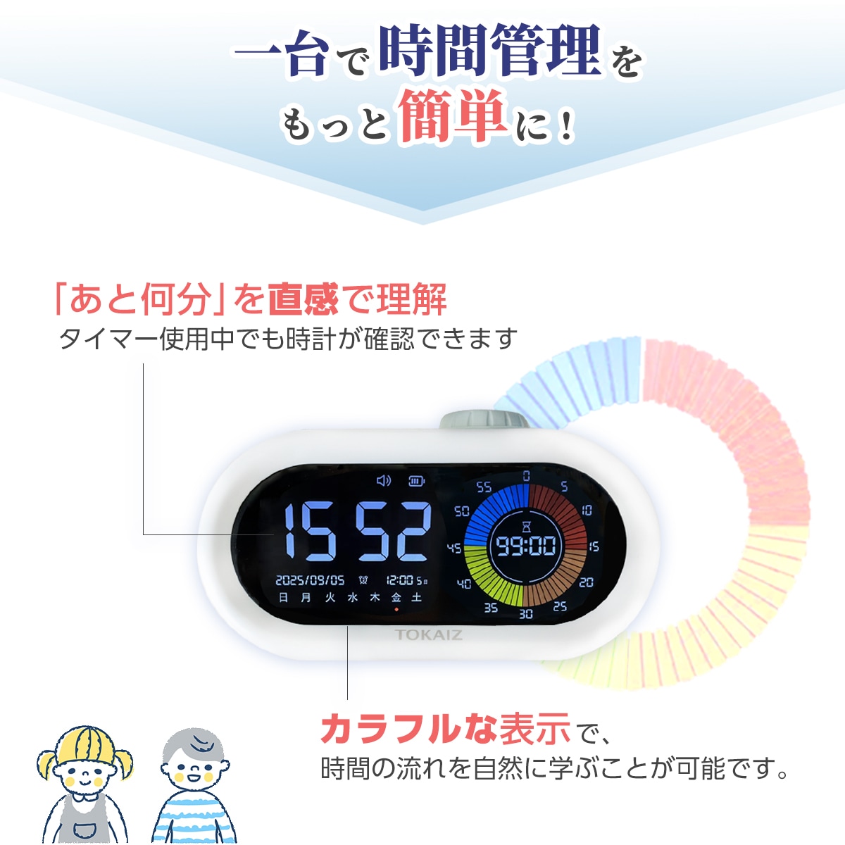 タイマー機能付きデジタル式時計（ジャンク品） TOKAIZ多機能学習タイマー カウントダウン カウントアップ 目覚まし