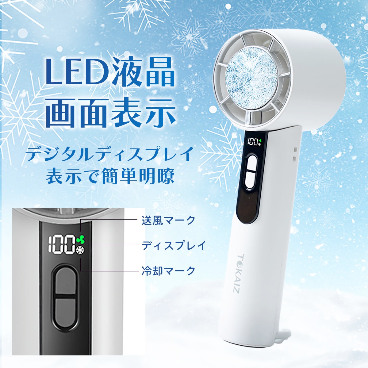 TOKAIZ×ママハピ 限定ページ】【冷却プレート付き】フローナファン