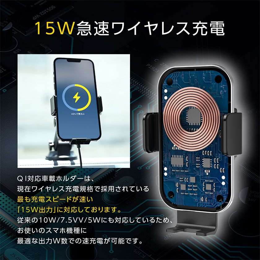 スマホホルダー 車 Qi 対応 車載ホルダー ワイヤレス充電 通知機能