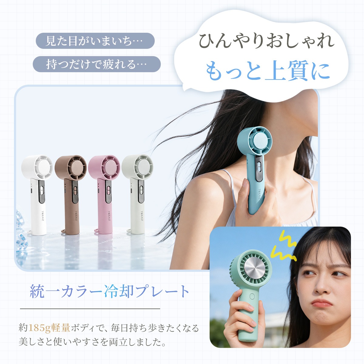 冷却プレート付き】フローナファン 手持ち扇風機 強力送風＆冷感