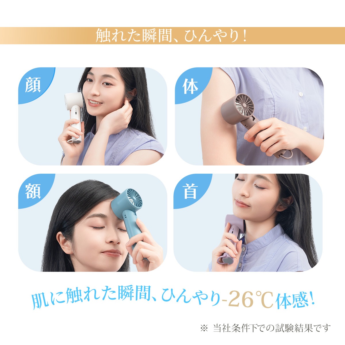 冷却プレート付き】フローナファン 手持ち扇風機 強力送風＆冷感