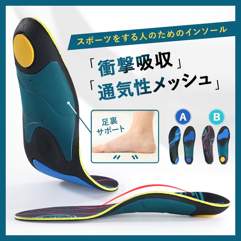 インソール 衝撃吸収 中敷き アーチサポート 土踏まず 通気 スポーツ インソール 衝撃吸収 アーチサポート かかと レディース
